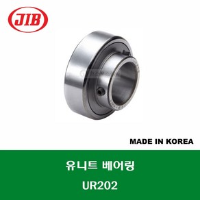 UR202 국산 JIB 유니트 베어링 지구 베어링 UNIT BEARING 내경 15MM, 1개