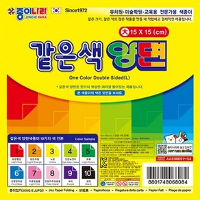 종이나라 같은색 양면 색종이 (대) 40매, 3.노랑