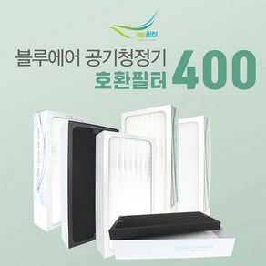 블루에어400 공기청정기 450E 호환필터, 01.파티클 필터, 1개