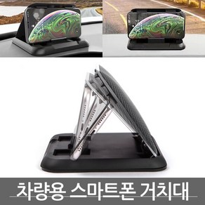 차량용 스마트폰 거치대/자동차 대시보드 흡착식 휴대폰 핸드폰, 1개, 단품