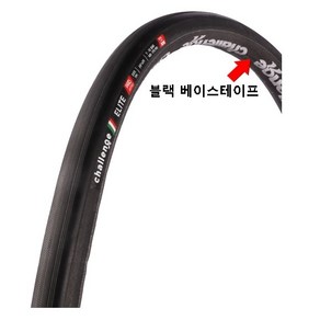 [ 챌린지 ] 엘리트 700x25c(28inX25mm) 220TPI 튜블러 타이어(Full Black), 1개