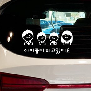 아이가 타고있어요, 1개, 형제