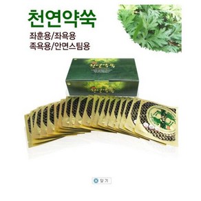 국산약쑥 초락도 천년애 천연약쑥 1박스 20포입, 1개