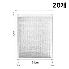 접착테이프 부착형 보냉팩 비닐 은박 보냉팩, 20개
