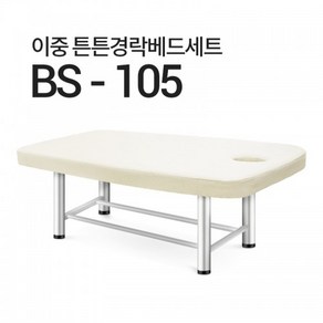 경락베드 마사지베드 스웨디시베드 피부샵 안마원 높은베드 열선 온열 BS-105, 1800x700x600, 비열선, 밤색