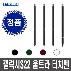 삼성 정품 갤럭시 S22 울트라 S펜 펜S 터치펜 스타일러스 중고A급, 1개, 블랙(A급)