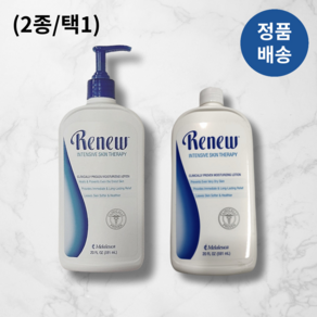 Melaleuca RENEW 멜라루카 리뉴 인텐시브 스킨 로션 (펌프미포함/펌프포함) 2종/택1 I 아이보습제 아이로션 대용량 건조피부 피부가려움, 1개, 591ml, #리뉴 591mI 단품(펌프미포함)