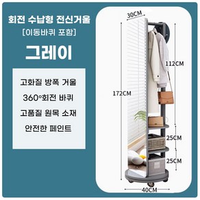 네빌퍼니처 이동식 전신거울 스탠드 화장대 거울 행거 예쁜 입식 원목 수납장 수납 수납형 거울장