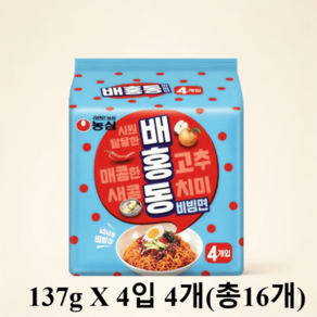 배홍동 비빔면 137g X 4입 4개(총16개)