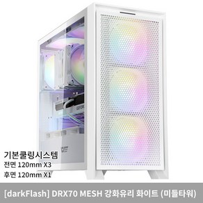 I7 14700F RTX3060 DDR5 32GB NVME 2TB 게이밍컴퓨터 B313, 케이스4 dakFlash DRX70 화이트