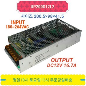 유니온 UP200S12L2 파워서플라이 DC12V 16.7A 200W SMPS, 1개