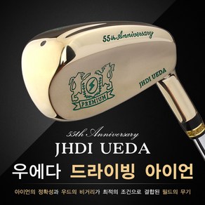 [2020년신제품]JHDI UEDA 우에다 골프 스틸샤프트 드라이빙 아이언-3종택1, 3번_19도