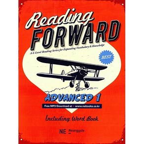 능률교육 리딩 포워드 Reading Fowad Advanced 1 (개정판), 단품, 영어영역