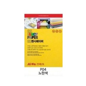 두성종이 OA팬시페이퍼 80g A4 49색 A4색지 칼라색지, P04 노랑색-, 25매