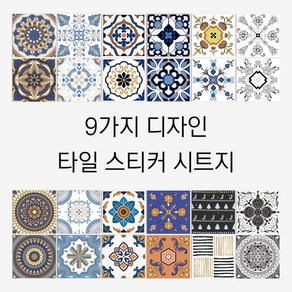 [특가할인]프리미엄 북유럽 스타일 아트 데코 타일 스티커 24장