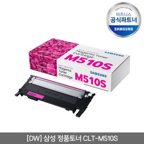 삼성전자 정품 프린터토너 CLT-M510S