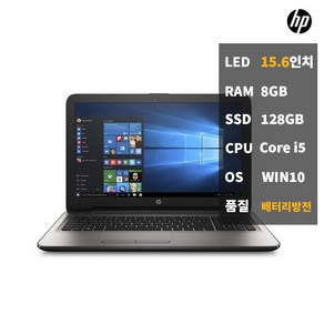 중고노트북 HP 15-AY011NR i5-68GSSD128방전사무용