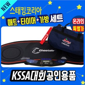 스태킹코리아 기록측정세트 치타매트+뉴LED타이머+가방 세트, 네이비가방, 치타 매트, 1개