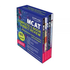 카플란 MCAT 리뷰 5권 시리즈 완성