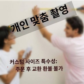 벽 선반 일자 벽면 칸막이 TV 배경 선반 벽 선반 위 널빤지, 개인 맞춤 촬영