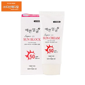 예쁜얼굴 선블록3개 SPF50+++ 메이크업베이스효과 썬크림