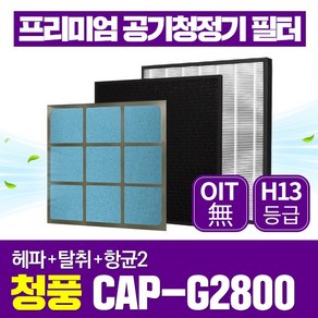 청풍 공기청정기 필터 CAP-G2800 호환 1년관리세트, 1개