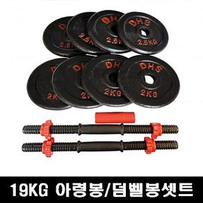 DHS 19KG 덤벨셋트 아령셋트, 1세트