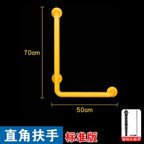 DEALERS 계단난간 길이 손잡이 보조손잡이 장애인 원목 핸드레일 벽부형 안전 난간대 계단핸드레일, 직각손잡이70X50CM 옐로우스탠다드 에디션, 1개