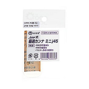 라쿠다 306045 목공용 대패 교체날 45mm 3pcs RAKUDA, 3개