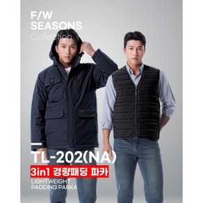 티뷰크 F/W 패딩파카 내외피 TL-202(NA)