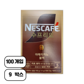 네스카페 수프리모 아메리카노, 9개, 9개, 100개입, 1.1g