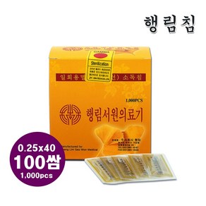 [한의장터] 행림침 일회용 스프링침 100쌈 (1000pcs) 한방침 멸균침, 1000개