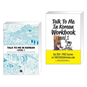 [지나인] Talk To Me In Korean Level 1 + Workbook Level 1 세트 (전2권)