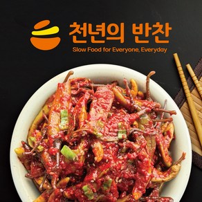 양념 고추지 고추 무침 1kg 무침 가정용 업소용 대용량 장아찌 짱아치(천년의반찬)