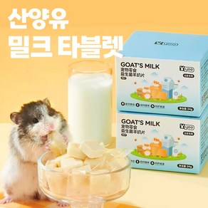 YEE 산양유 밀크 타블렛 34g (YXC-1426), 1개