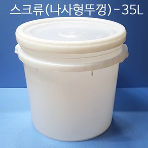 제일안전용품 35L(S) [낱개] 바케스 원형밀폐용기 벌크통 젓갈통 액젓용기 젓갈용기 사료통 김장통 효소통 배합통, 1개