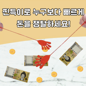 YOJOOH 왕손바닥찐득이 길게늘어나는 끈끈이 가족오락 아이들이좋아해요