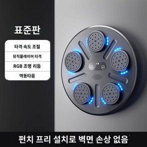 스마트뮤직복싱기계 뮤직복싱머신 가정용 벽걸이샌드백 펀치기계, 1. 블랙A