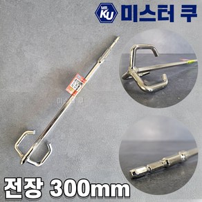 전동드릴용 미니 믹서기날개 전장 300mm, 1개