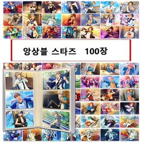 앙상블 스타즈 LOMO카드 카드커버 스티커 100장 굿즈 포카 버스카드 출입카드 스티커+포카 바인더