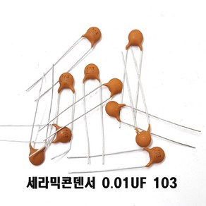 세라믹콘덴서0.01UF 세라믹콘덴서10000PF 세라믹103 Ceamic Capacito 10000pF 0.01UF50v 세103 세0.01, 20개