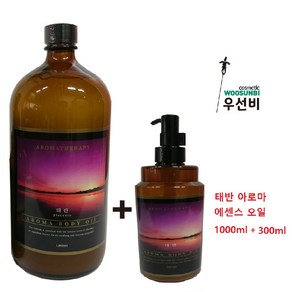 바디오일 태반 아로마 에센스 오일 1000ml + 300ml, 2개