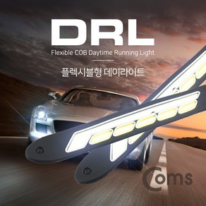 COMS 차량용 LED 데이라이트(DRL) 26cm/BB678/DIY제작 BB678