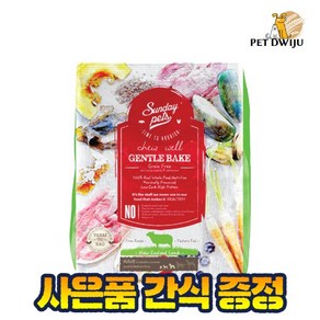 선데이펫 젠틀베이크 그레인프리 강아지 사료, 양, 1.3kg, 1개