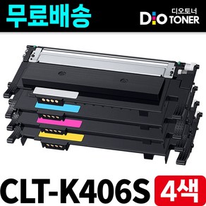 삼성 CLT-K406S 토너 4색세트 재생 CLP-360 CLX-3300 SL-C463W C462W C467W C460W CLX-3304 3307FW 디오토너