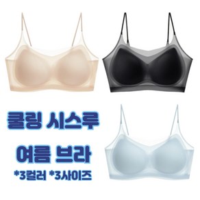 쿨 시스루 여름 브라 심리스 노와이어 여성 속옷[1+1]