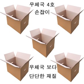 대명박스 우체국택배박스 4호