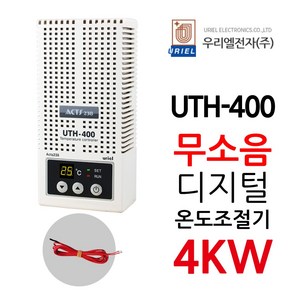 우리엘전자 필름난방용 온도조절기 무소음 최대출력 4kw UTH-400, 조절기+온도센서