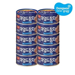 동원 [동원] 마일드참치 150g x 10개