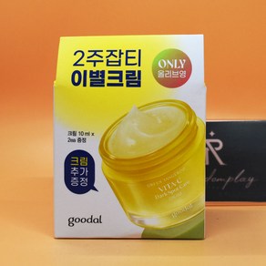 증정 구달 청귤 비타C 잡티케어 크림 75mL + 10mL + 10mL 도매가능